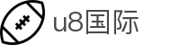 U8国际娱乐-U8国际官方-在线娱乐首选品牌